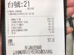 账单-深井陈记烧鹅酒家(新填地街店)
