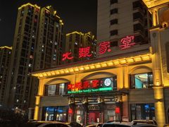 -田园北魏家宴·大同菜(御东店)