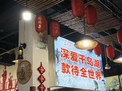 -好灶头妈妈菜·柴火灶台鱼·千岛湖土菜地标美食