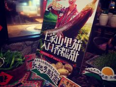 -吃饭皇帝大土家民族菜(正大广场店)
