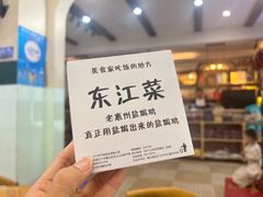 -东江厨岸（惠州味道）(江畔花园店)