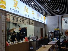-萍记·鲜肉泡菜粉·非遗襄阳牛肉面