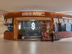 -何发发和牛烧肉·鳗鱼榴莲放题自助(乐峰广场店)