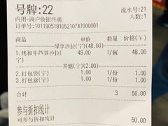 账单-greenjoy绿享轻食(宁海路店)