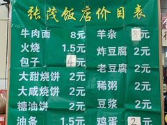 -张茂民族饭店(胜利北路店)