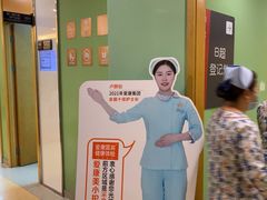 -爱康国宾体检中心(杭州滨江江南大道分院)