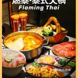 北京探店｜正宗泰式火锅，真材实料好上头