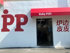 -来噻布布 Lets BUBU