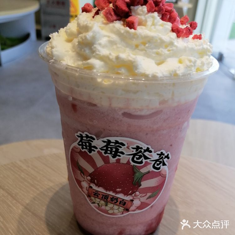 好赞的苿莉奶白