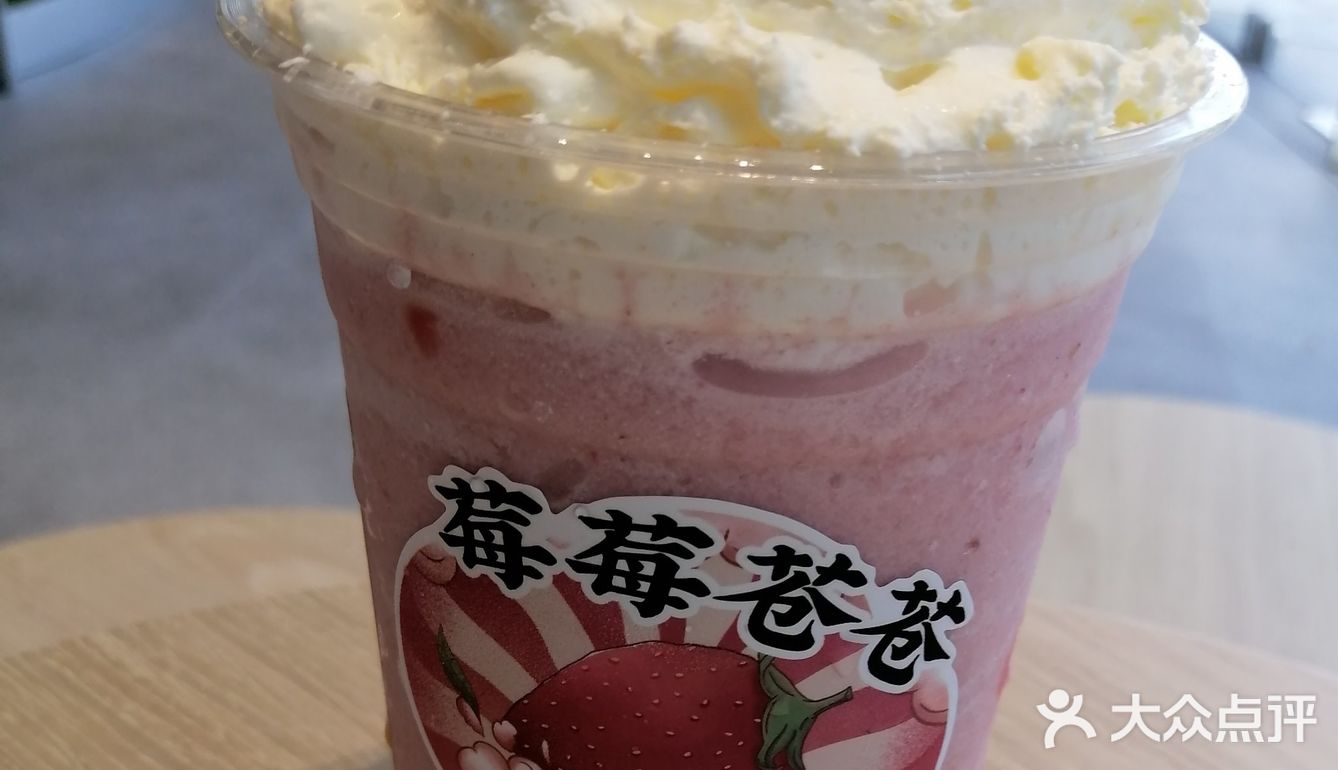 好赞的苿莉奶白