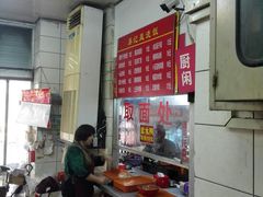 -易记皮肚面(明瓦廊店)