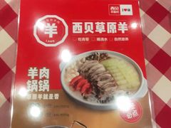 -西贝莜面村(镇江苏宁广场店)