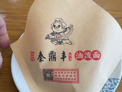 -东关吉祥西安腊汁肉夹馍(健德门店)