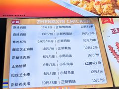 -正新鸡排·炸鸡汉堡(奥城店)