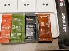 蘸料-丰茂烤串(建设街店)