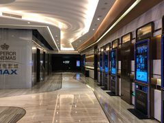 -英皇电影城(英皇集团中心IMAX店)