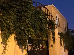 -青岛德国监狱旧址博物馆