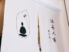 -沐善人家中医·推拿·理疗·三伏灸(新洲店)