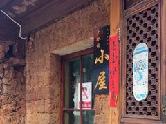 -大冰的小屋