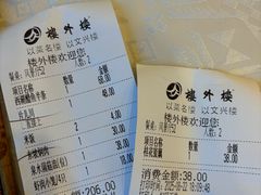 -楼外楼(西湖景区孤山路店)