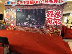 -吉的堡成长中心(五角场安波校区)