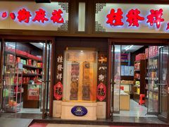 -南市食品街