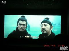 -保利国际影城(中环店)