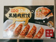 -味千拉面(东方明珠店)