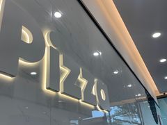 -达美乐比萨(南站西路店)