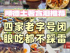 -凯盈阁·顺德私房菜·桑拿鸡