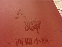 -六婶西关小厨(光塔路店)