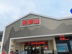 -溧水东庐山服务区-停车场