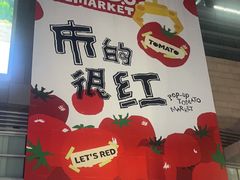 -沈阳铁西万象汇
