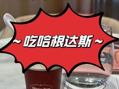 -哈根达斯(虹口店)