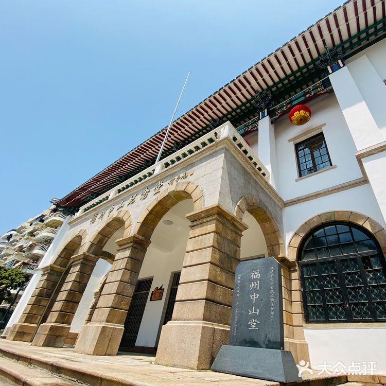 福州中山路