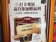 -大北照相(宋家庄店)