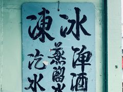 -大澳渔村及棚屋