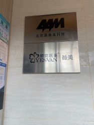 -武汉颜范薇美医疗美容门诊部
