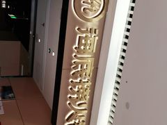 -海底捞火锅(龙湖北京大兴天街店)