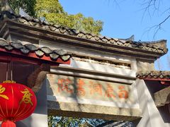 -白鹿洞书院