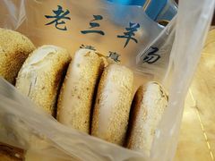 大燒餅-老三羊汤【北兴隆街店】