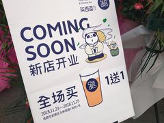 -茶百道(玉林店)