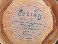 -好利来(乐堤港店)