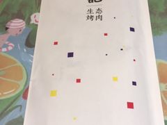 -一品诚记烤肉·甄选店(中南路店)