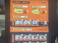 -南楼煎饼(南楼总店)