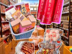 -长平腊味·潮汕特产