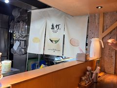 -真打拉面·日式拉面新流派(体育西横街店)