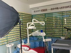 -极光口腔·矫正种植修复(锦江店)