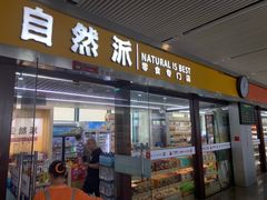 -惠阳站