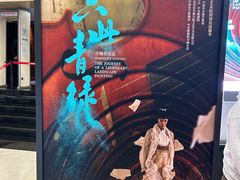 -保利剧院(保利大厦店)